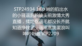 STP22806 娇小美女小姐姐米拉自慰激情啪啪  振动棒磨穴一脸享受  开档黑丝无毛嫩穴  骑乘打桩跳蛋震动  操到高