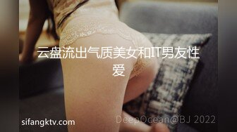 ★☆《百度云泄密》★☆美女大学生和男友之间的私密分手后被渣男曝光 (12)