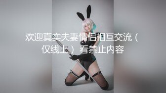 【全網推薦】【定製福利】清純學生妹白絲製服兔女郎製服自慰定製福利 外表清純可愛內心風騷無比～5V高清原版 (5)