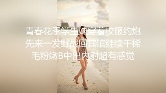 STP29779 清纯女神~绿播下海【摇一一】黑牛跳蛋自慰~爽的一逼~美呆 毛茸茸的小骚逼真不错！ VIP0600