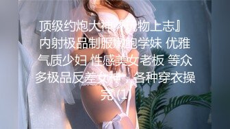 公司老总的秘书 好不容易逮着机会 好好看看她的鲍鱼