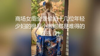 【最新❤️极品调教】推特超骚粉超骚反差婊❤️多P 露出 调教 内射 基本上你能想的调教方式她都能来一遍 太骚了极品母狗