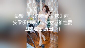 麻豆传媒-人妻堕落之路蜕变篇暗处直播激情淫欲-欧妮