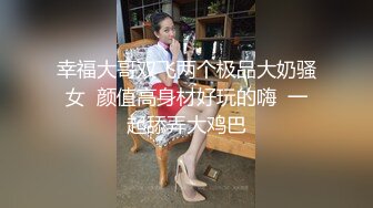 母狗老婆张开双腿自慰, 被老公揉骚逼特写