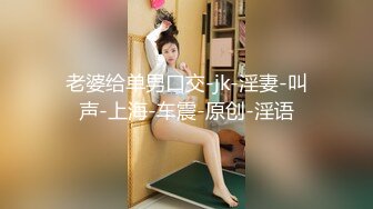 白虎嫩穴双马尾萝莉萌妹脱下小可爱内裤随意玩弄无毛小嫩穴，腰细圆润屁股翘起后入，进进出出呻吟娇喘太夹了