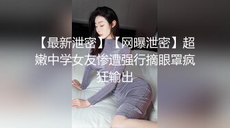 台湾高中生小情侣性爱自拍泄密流出 丰满的奶子粉嫩的鲍鱼 女生长的很正点