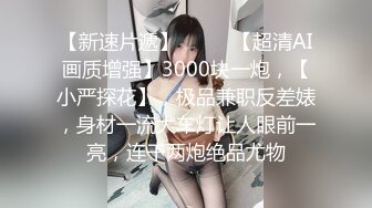 抖音喷水女神【辛巴教主】黑丝内裤震动到淫水黏稠泛滥，刷了多少礼物辛巴就有多风骚，淫水一直流，呻吟不停！