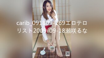 《稀缺主题偸情篇?精选》萤石云真实欣赏数对偸情男女激情肉搏亮点是女女大战满清十大酷刑皮鞭断头捆绑丰满阿姨VS小姑娘