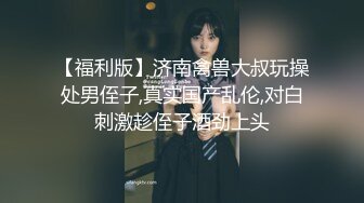 新人~清纯大学生【在睡10分钟】约啪炮友~无套内射~妥妥的美人胚子，少女胴体被任意玩弄爽死了&amp;