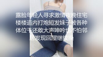 最近约的良家妹妹，超嫩姐妹花，一个来姨妈旁边观战，怼入紧致嫩穴，一顿输出，中场休息完再干一炮