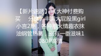 【MP4/HD】白皙皮肤大长腿！骑乘姿势打桩机，表情很享受，拉手后入猛怼爽翻