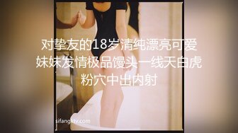 18岁小女友带上手铐情趣眼罩操逼第一视角拍摄开档肉丝后入撞击妹子和了点酒干的越猛越兴奋娇喘啊啊啊浪叫