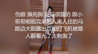 〖反差骚婊✿震撼福利〗窗边沙发上疯狂后入黑丝情趣内衣尤物让窗外的人都到，可爱美女对着窗户被后入 小骚逼给老公戴绿帽