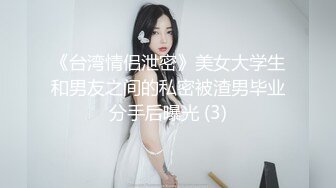 高端泄密流出??推特网黄沈阳健身博主[西蓝花]与群内粉丝3PJK短裙学院派美女貌似还是个极品白虎