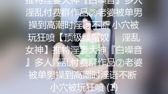 单位女厕全景偷拍怀孕5个月的美女同事刮了B毛的小嫩鲍