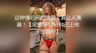 有听到这水声了吗-,身材不错的少妇葳葳情趣自慰自拍｜