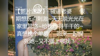 [原创] “动快一点要高潮了，大量喷水”淫叫加打脸，主页更精彩