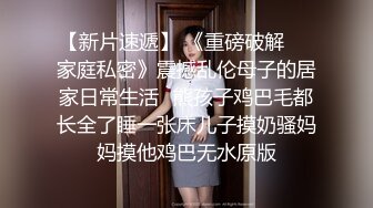 美妈不惧时光 过年儿子也不放过 妈妈的淫穴沾满了儿子的蝌蚪