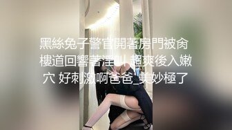 颜值不错白衣妹子啪啪，摸逼口交穿上连体网袜后入抽插猛操