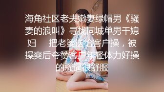 传媒 性视界传媒 QDYP014 约啪小女警 莉娜