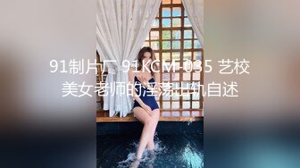 【新速片遞】  小哥酒店开房猛操极品长发女友的白嫩小肥鲍