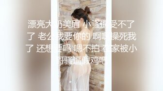  04大胸妹妹全程露脸被小哥干射以后陪狼友发骚，揉奶玩逼特写展示，淫声荡语互动撩骚跳蛋自慰呻吟