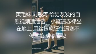 黑丝女神足脚都能搞射出来功力和诱惑力不一般