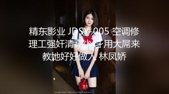 ⚫️⚫️最新众筹热门精品！清纯风美女【婕米】剧情作品，网瘾少女网吧内熟睡被痴男猥亵揉奶啪啪