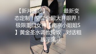 【新片速遞 】 麻豆传媒 MDSJ0006 性犯罪者牢房 处女萝莉的潮吹凌辱 徐蕾【水印】