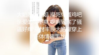 STP15109 【极限精品】寝取店长的巨乳女友 尻翻她后爱如潮水流不停 潮喷再现 高潮再高潮