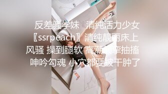 ★☆全网推荐☆★超顶级NTR绿帽人妻 白皙丰腴骚妇【白噪音】订阅私拍，户外露出诚邀各界实力单男3P无套内射，刷锅狠人 (15)