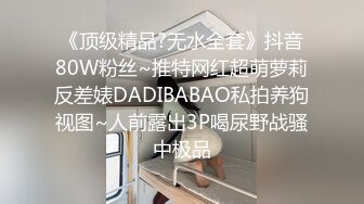 ❤️网红女神❤️潮喷淫娃〖小水水〗纯欲白丝小淫娃被大鸡巴操喷潮吹 LED大车灯极品蜜桃小丰臀骑乘 视觉感超强