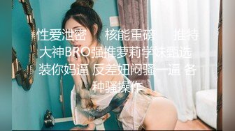 《极品反差淫妻泄密》真实骚妻纯肉便器！推特网红NTR顶级绿帽奴【色小敏】私拍，户外露出啪啪3P被绿主肏怀孕 (2)