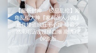 【绿帽淫妻??  性爱狂】纯绿男友邀请朋友来干漂亮性瘾『精厕女友』爆裂黑丝 前怼后操 疯狂3P1080P版