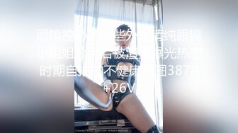 蜜桃影像传媒 PMC-042 巨乳骚妹无套硬上亲哥 痴女妹妹的乱伦体验 斑斑