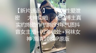 STP33217 近距離來看玩弄小騷婦的性感逼逼，道具抽插尿道展示給騷逼幹尿，掰開逼逼看粉穴特寫展示，無套抽插浪叫呻吟 VIP0600