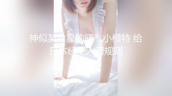 ✨【自拍泄密】吉林反差女大学生与男友啪啪视频流出，女主被调教成母狗叼狗链道具自慰情趣白丝