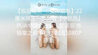 2024年新流出南航退役空姐【bilibili】已婚人妻，175cm48kg，性瘾，喜欢露出身材超棒强推佳作 (9)