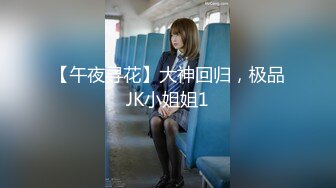 JK制服黑丝小姐姐酒店援交小哥