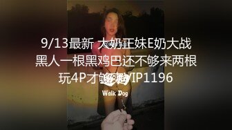   很闷骚的市场卖衣服阿姨，衣服不卖在家里发骚打炮，炮友躺在床上任由阿姨发骚娴熟的技巧，太能娇喘啦