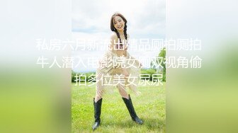 【新片速遞】  刚破处不久嫩妹！开房操逼旁边闺蜜观战！掰开超粉嫩小穴特写，抓着大屌舔弄生疏，骑乘位猛操