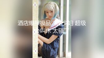 模特群极品身材平面美模【泡泡】高价私拍，道具紫薇受不了主动掏摄影师鸡巴...