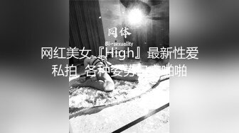 80多斤妹子【月月嗷】洗完澡和炮友操逼，多毛骚穴自摸