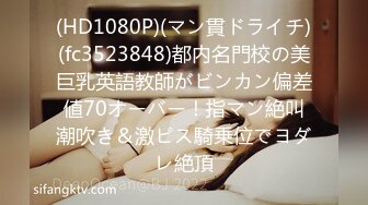  最新封神极品性爱乱伦大神乱伦小子新作爆菊内射18岁爆乳坦克女友