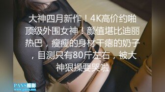 探花利哥 约炮知性御姐享受着她那柔情似水 在私下又猛兽泄洪般的欲望！