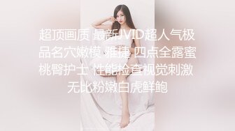 把宿醉初恋女同学带到酒店来场回忆炮 嘴上说着不让搞 还是翘美臀迎接J8猛操 无套冲刺内射 高清1080P完整版