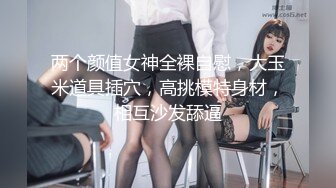 【新片速遞】 高顔值大奶红唇美少妇下海果聊,一对大奶晃来晃去十分诱人,此等极品艹起来最爽[1.05GB/MP4/01:36:51]