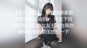 漂亮护士妹纸被情人迷晕群p轮操内射