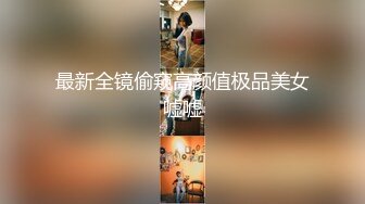 推特气质女王长腿反差女神！淫荡美娇娘【美杜莎】最新私拍，约炮金主户外露出2