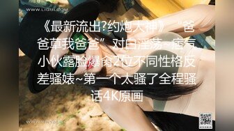 【新速片遞】 《极品女神☀️反差泄密》推特上海干练短发气质美女姐姐【未央】收费群福利~骚婊无时无刻不在放骚~紫薇喷水露出百合超级带感